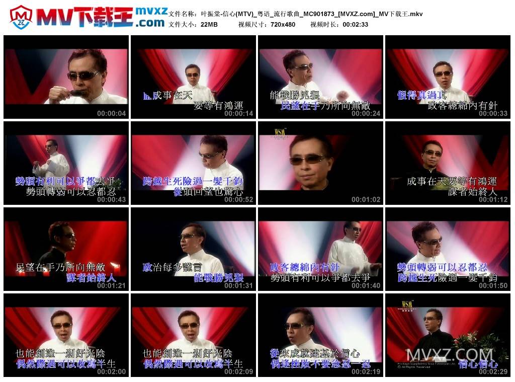 叶振棠-信心(MTV)_粤语_流行歌曲_MC901873